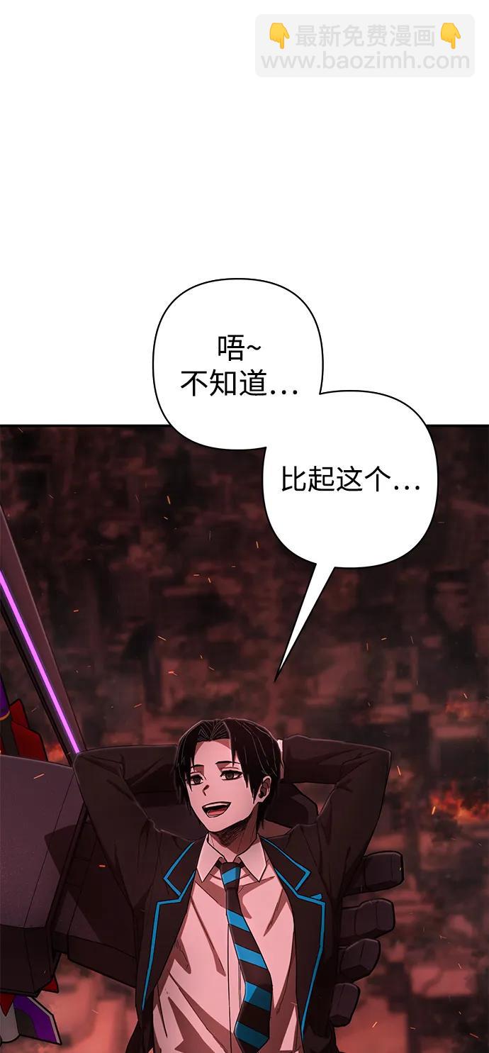 毀滅勇士 - [第120話] 洪花朗（1）(1/2) - 8