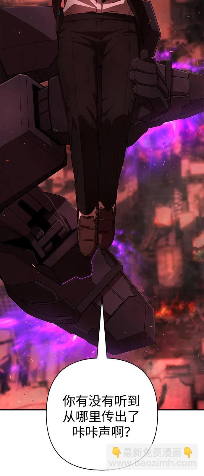 毀滅勇士 - [第120話] 洪花朗（1）(1/2) - 1