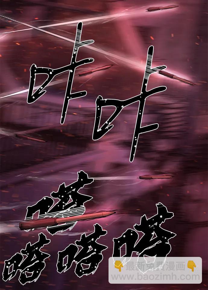 毀滅勇士 - [第120話] 洪花朗（1）(1/2) - 5