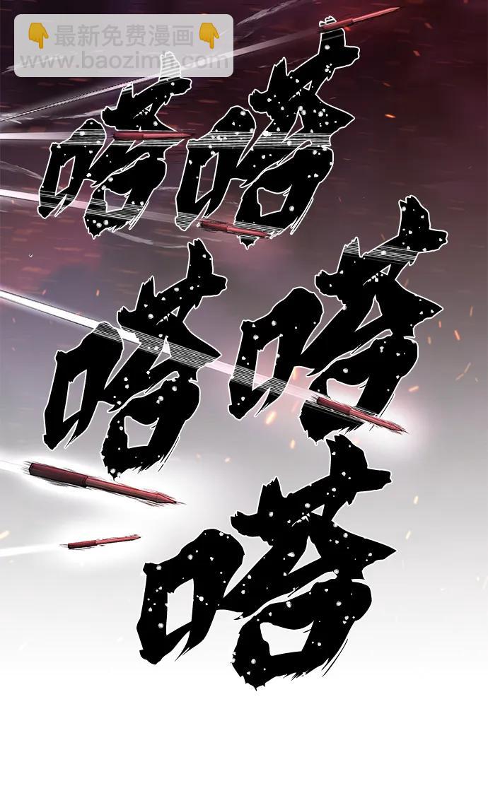 毀滅勇士 - [第120話] 洪花朗（1）(1/2) - 6