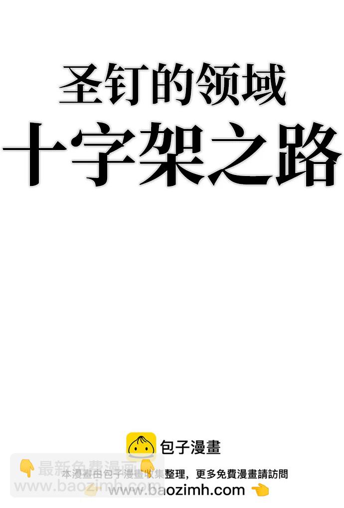 毀滅勇士 - [第120話] 洪花朗（1）(1/2) - 2