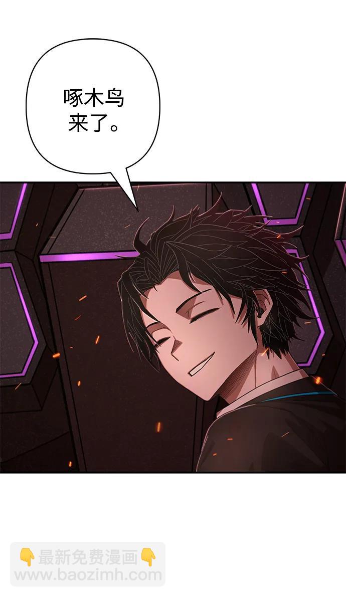 毀滅勇士 - [第120話] 洪花朗（1）(2/2) - 2