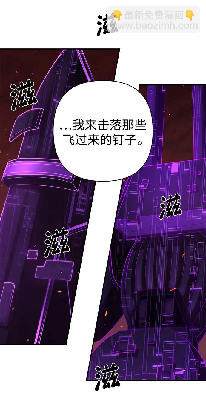 毀滅勇士 - [第120話] 洪花朗（1）(2/2) - 3