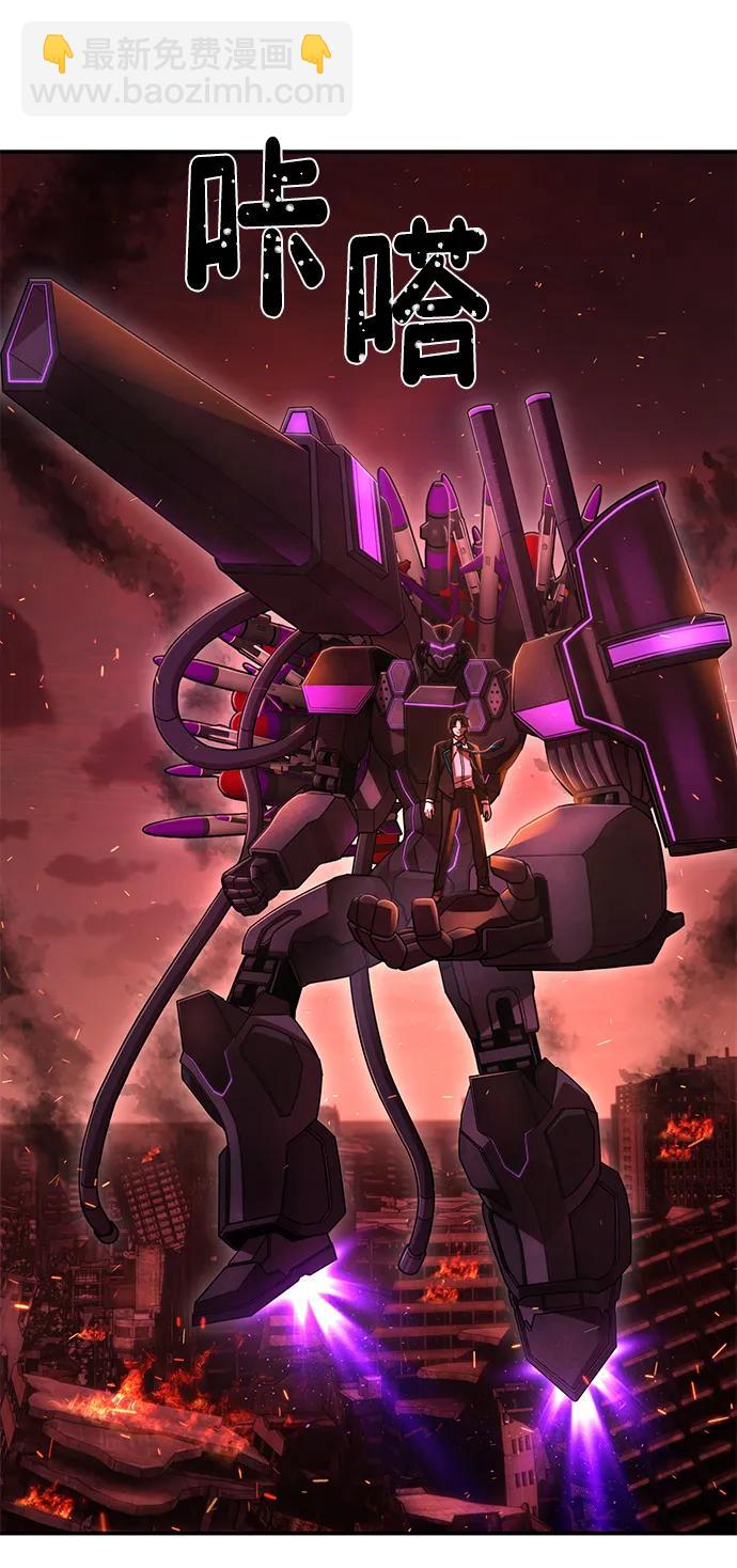 毀滅勇士 - [第120話] 洪花朗（1）(2/2) - 4