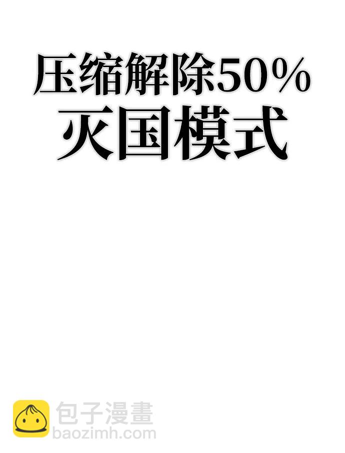 毀滅勇士 - [第120話] 洪花朗（1）(2/2) - 5