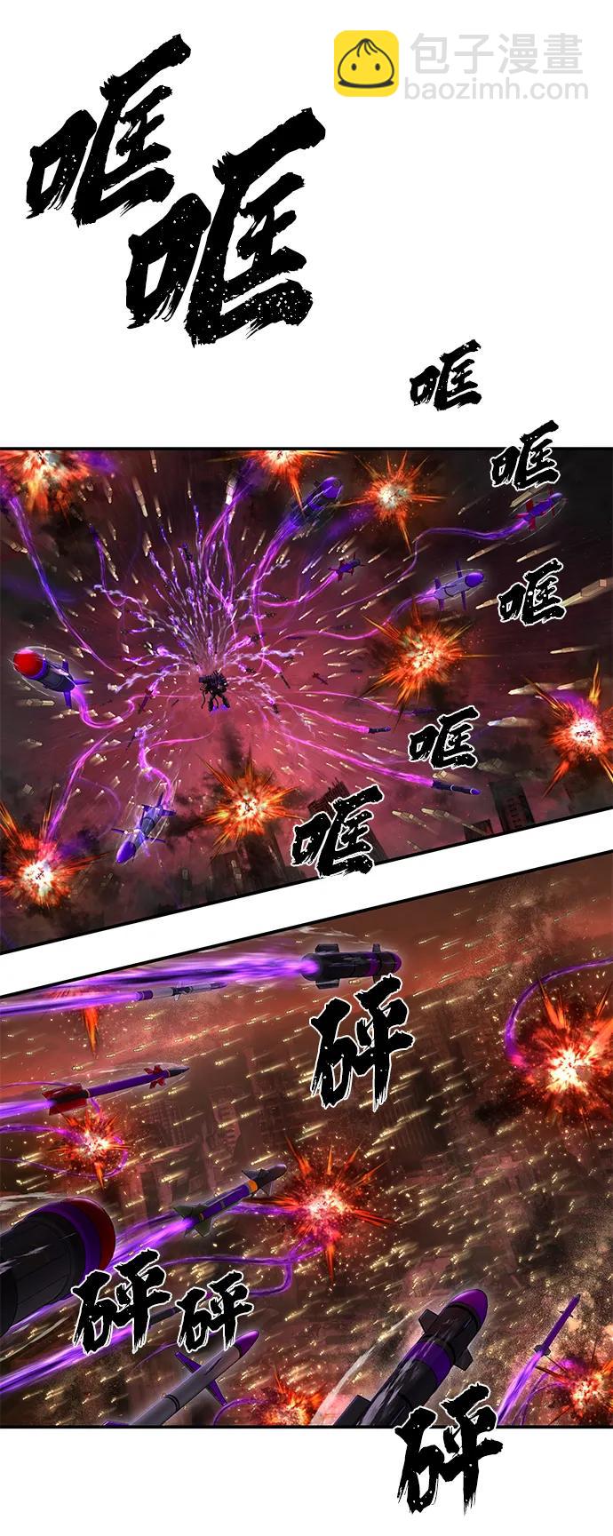 毀滅勇士 - [第120話] 洪花朗（1）(2/2) - 1