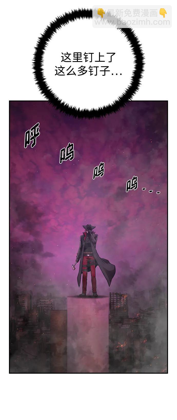 毀滅勇士 - [第120話] 洪花朗（1）(2/2) - 3