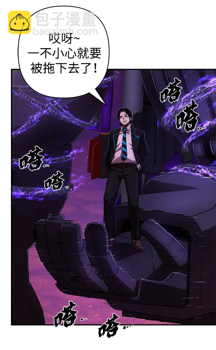 毀滅勇士 - [第120話] 洪花朗（1）(2/2) - 4