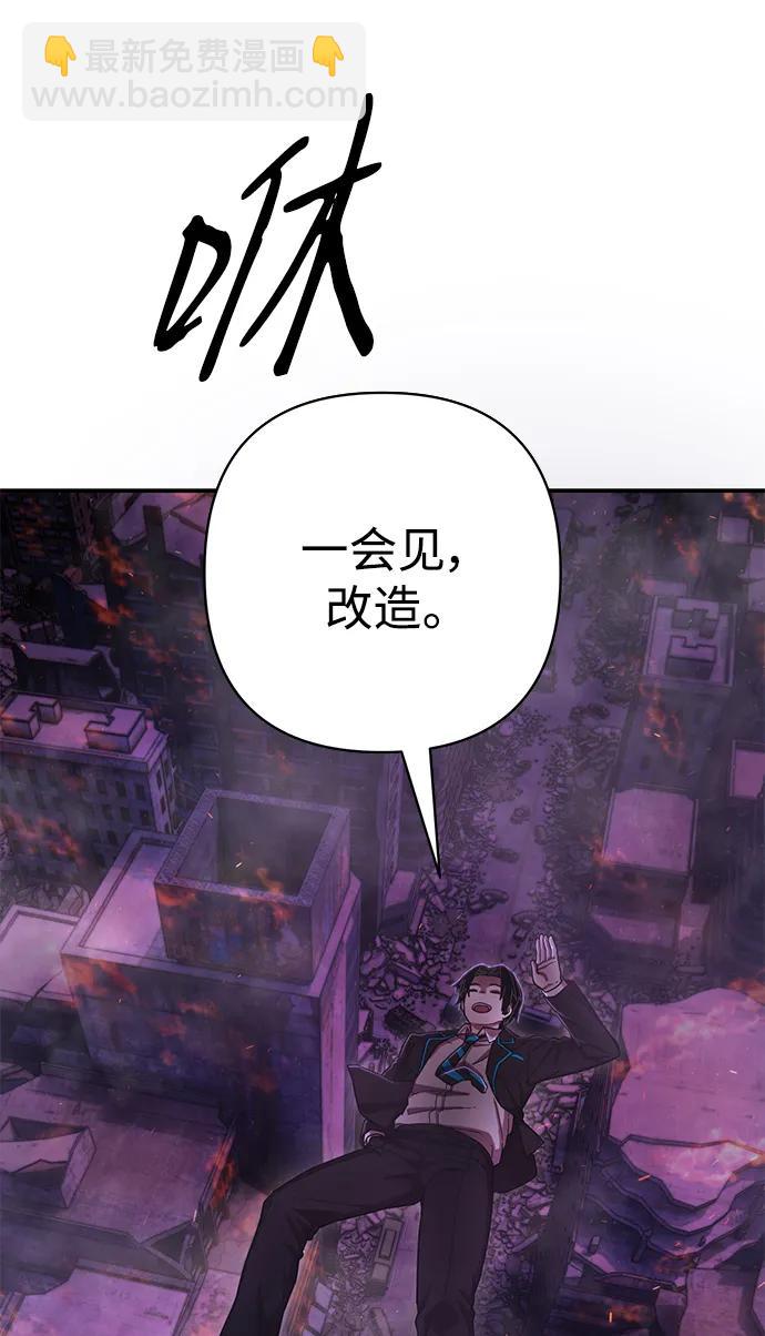 毀滅勇士 - [第120話] 洪花朗（1）(2/2) - 6