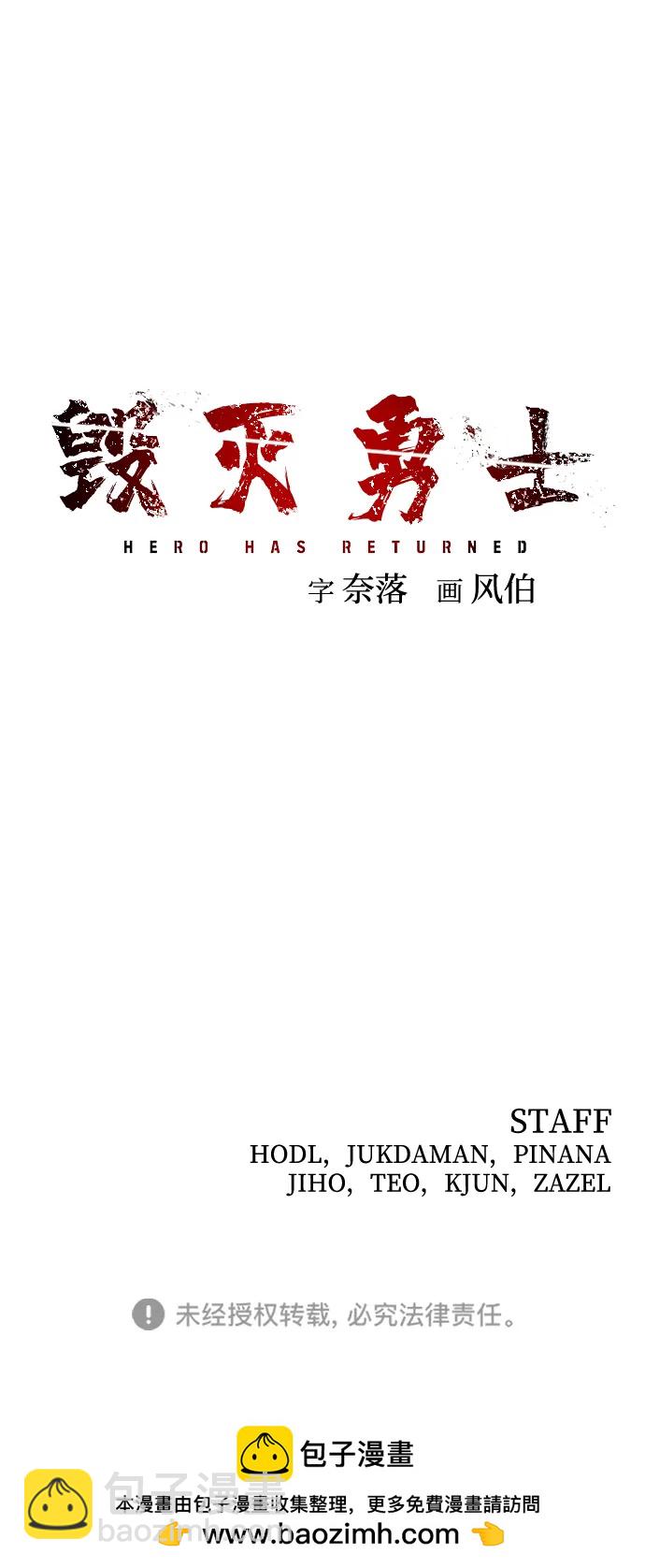 毀滅勇士 - [第120話] 洪花朗（1）(2/2) - 3