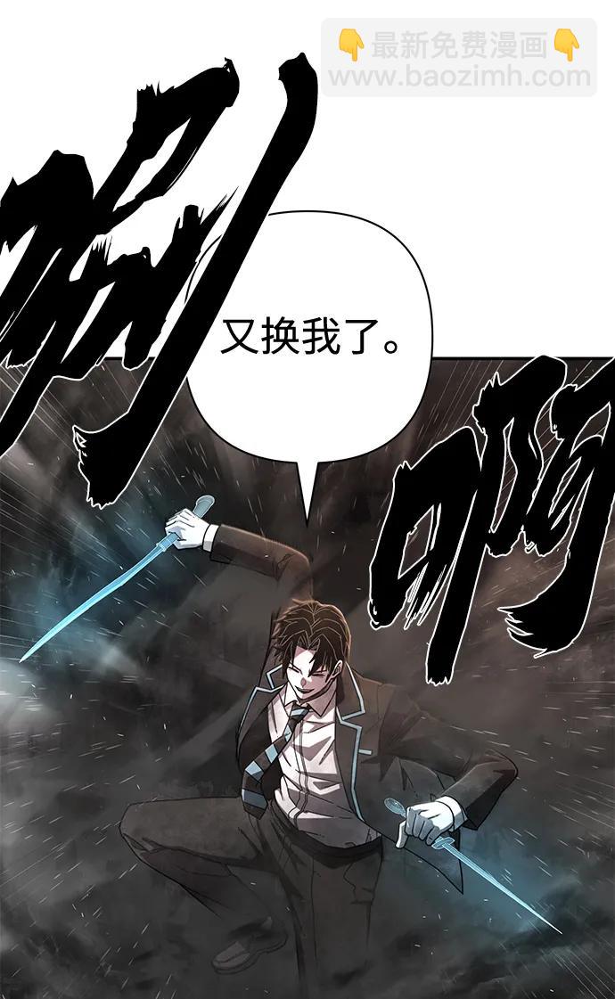 毀滅勇士 - [第122話] 洪花朗（3）(3/3) - 1