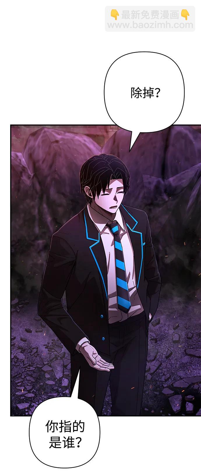 毀滅勇士 - [第122話] 洪花朗（3）(1/3) - 3