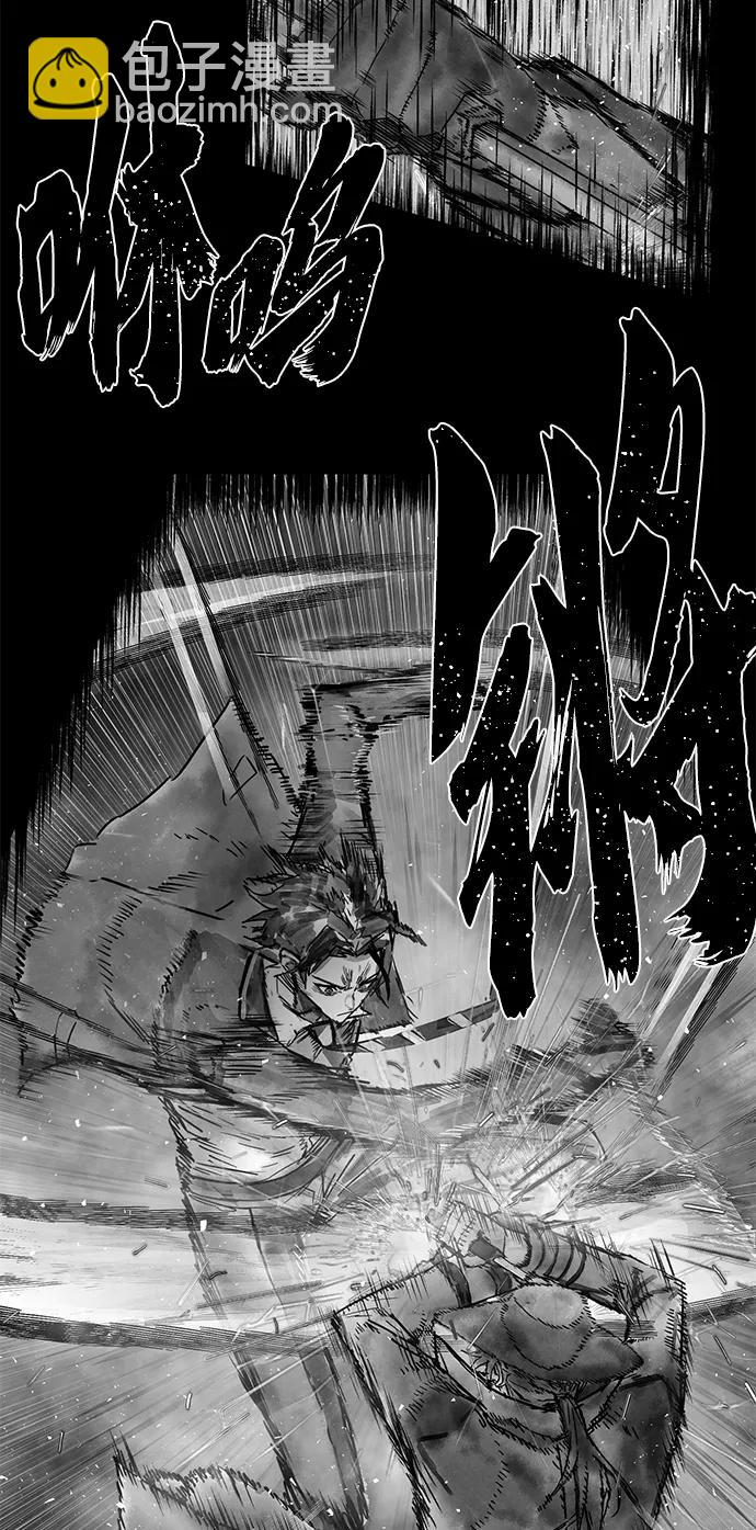 毀滅勇士 - [第122話] 洪花朗（3）(3/3) - 6