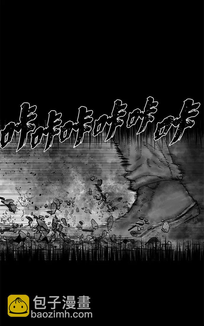 毀滅勇士 - [第122話] 洪花朗（3）(3/3) - 1