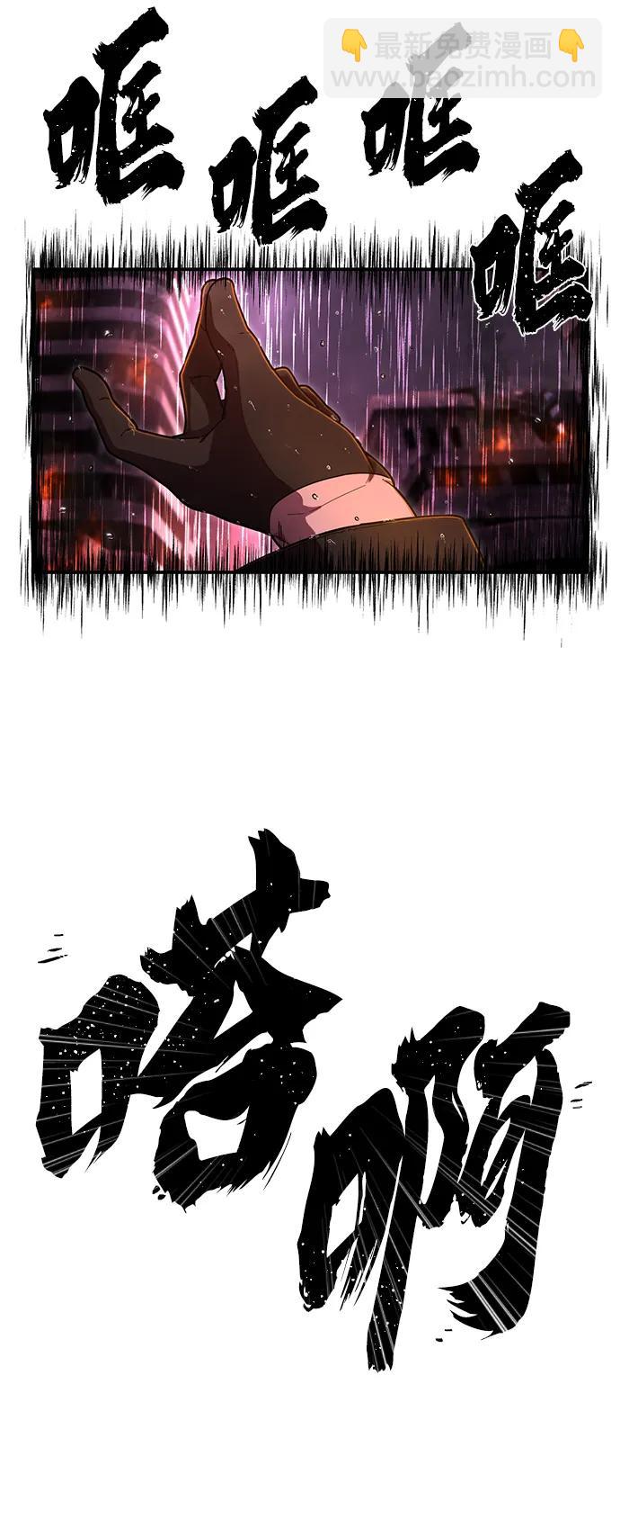 毀滅勇士 - [第122話] 洪花朗（3）(3/3) - 4