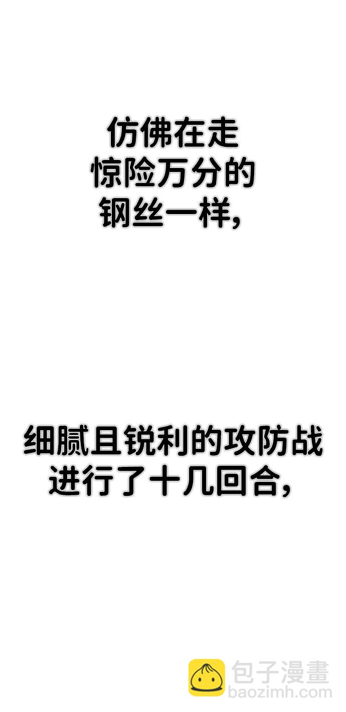 毀滅勇士 - [第122話] 洪花朗（3）(3/3) - 7