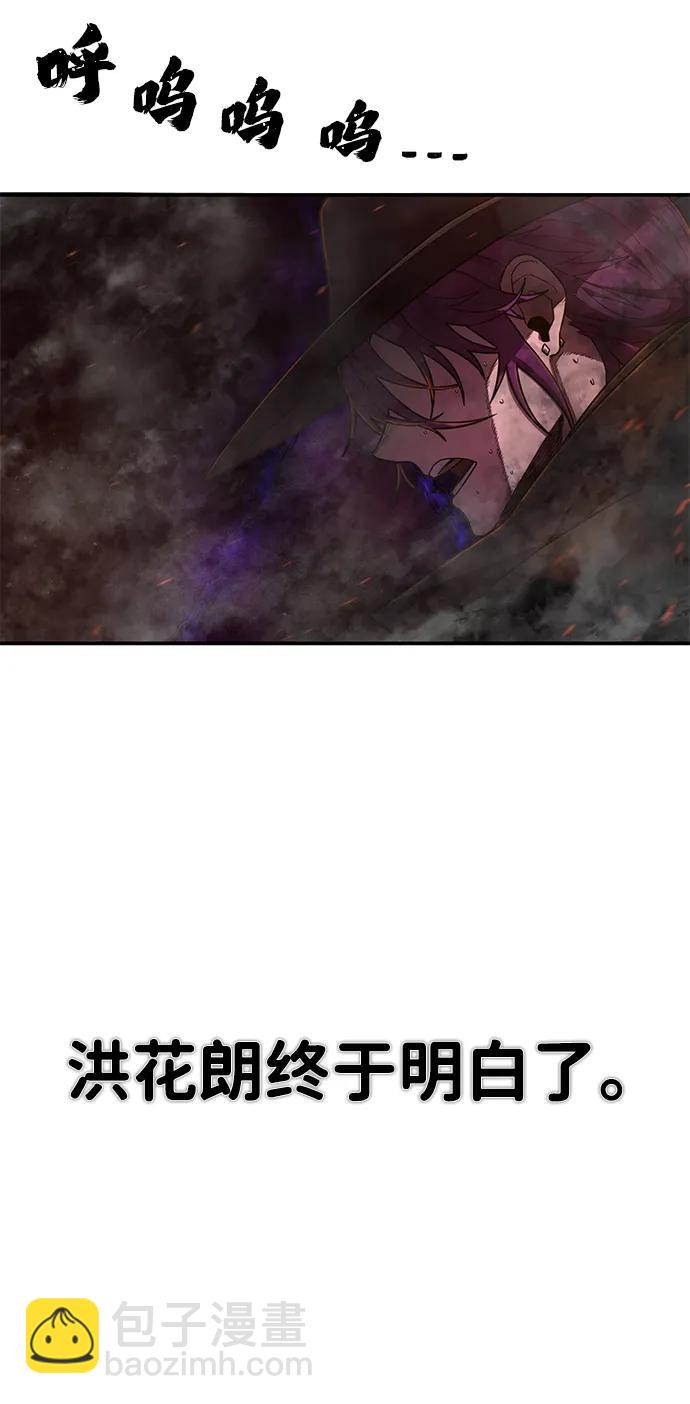 毀滅勇士 - [第122話] 洪花朗（3）(3/3) - 1