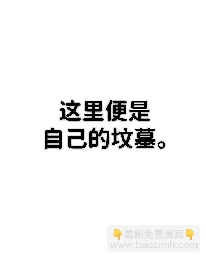 毀滅勇士 - [第122話] 洪花朗（3）(3/3) - 3