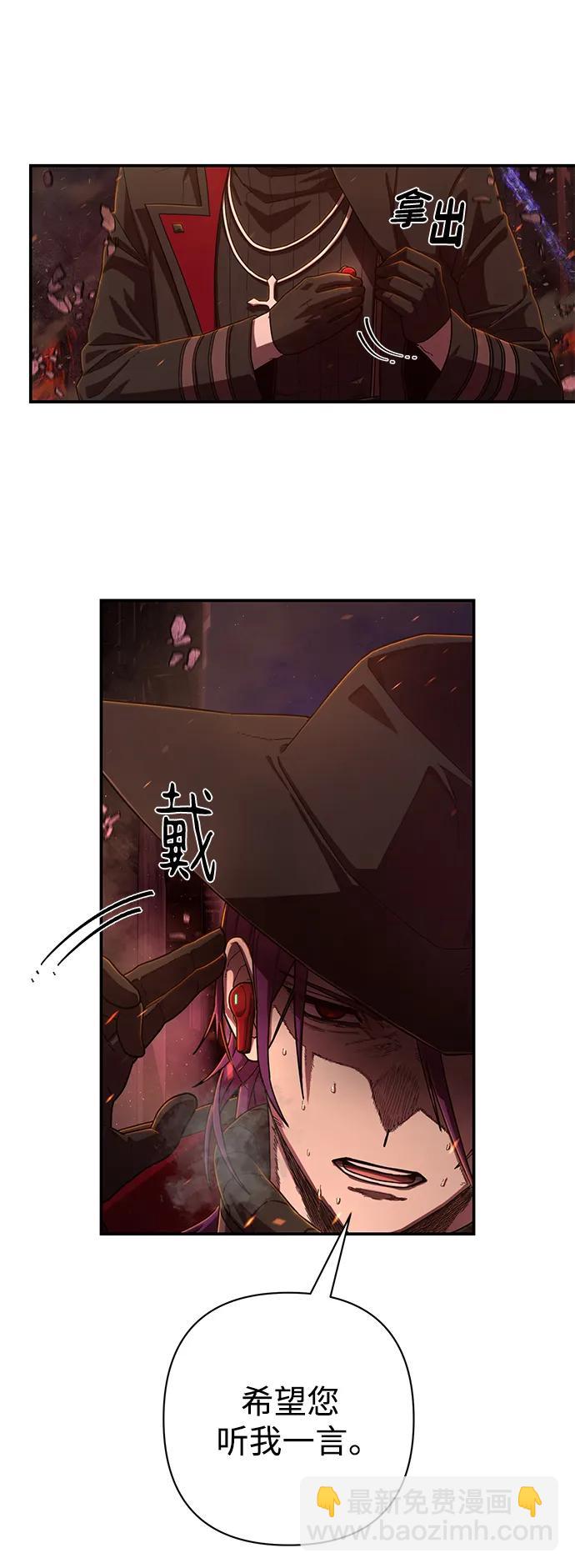 毀滅勇士 - [第122話] 洪花朗（3）(3/3) - 5