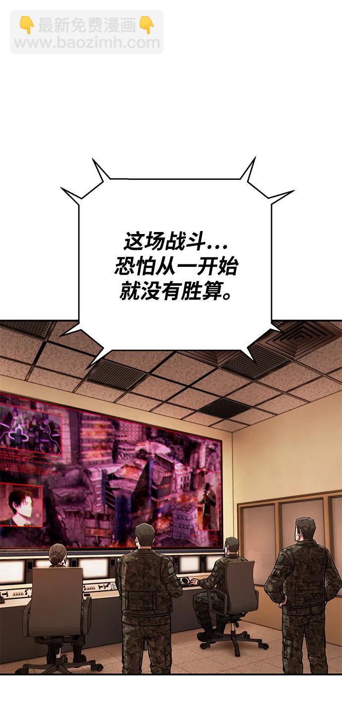 毀滅勇士 - [第122話] 洪花朗（3）(3/3) - 6