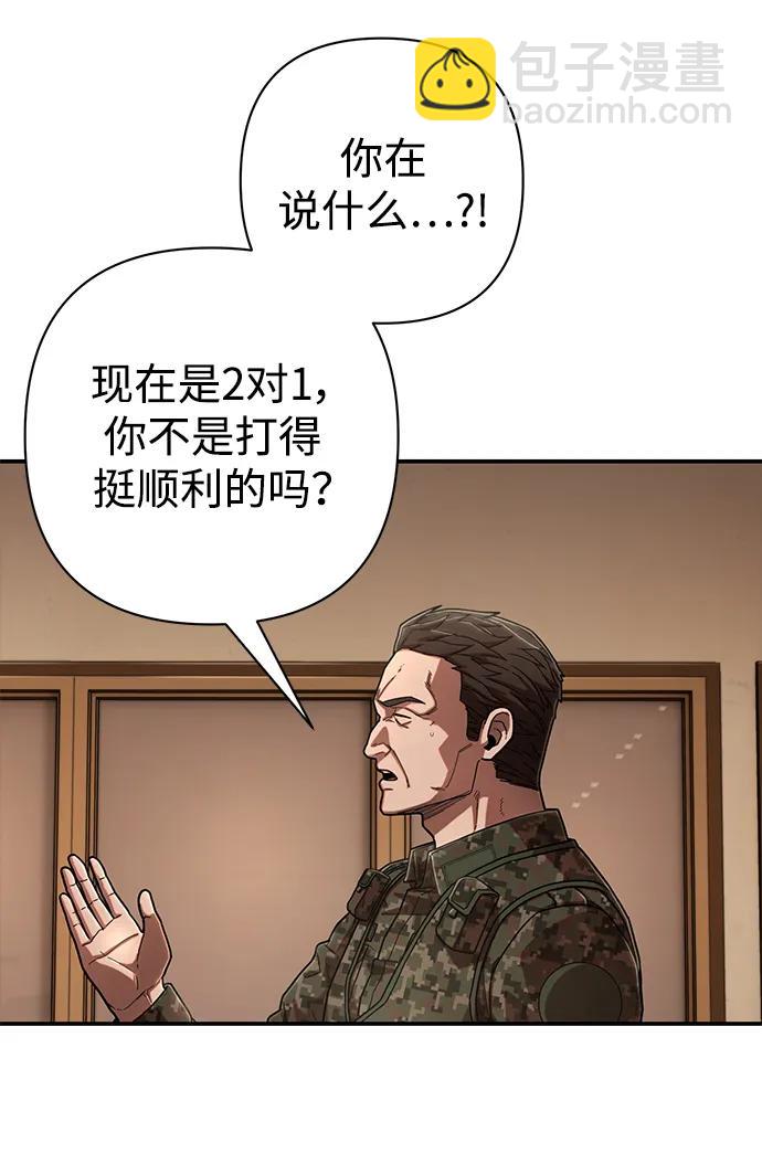 毀滅勇士 - [第122話] 洪花朗（3）(3/3) - 7