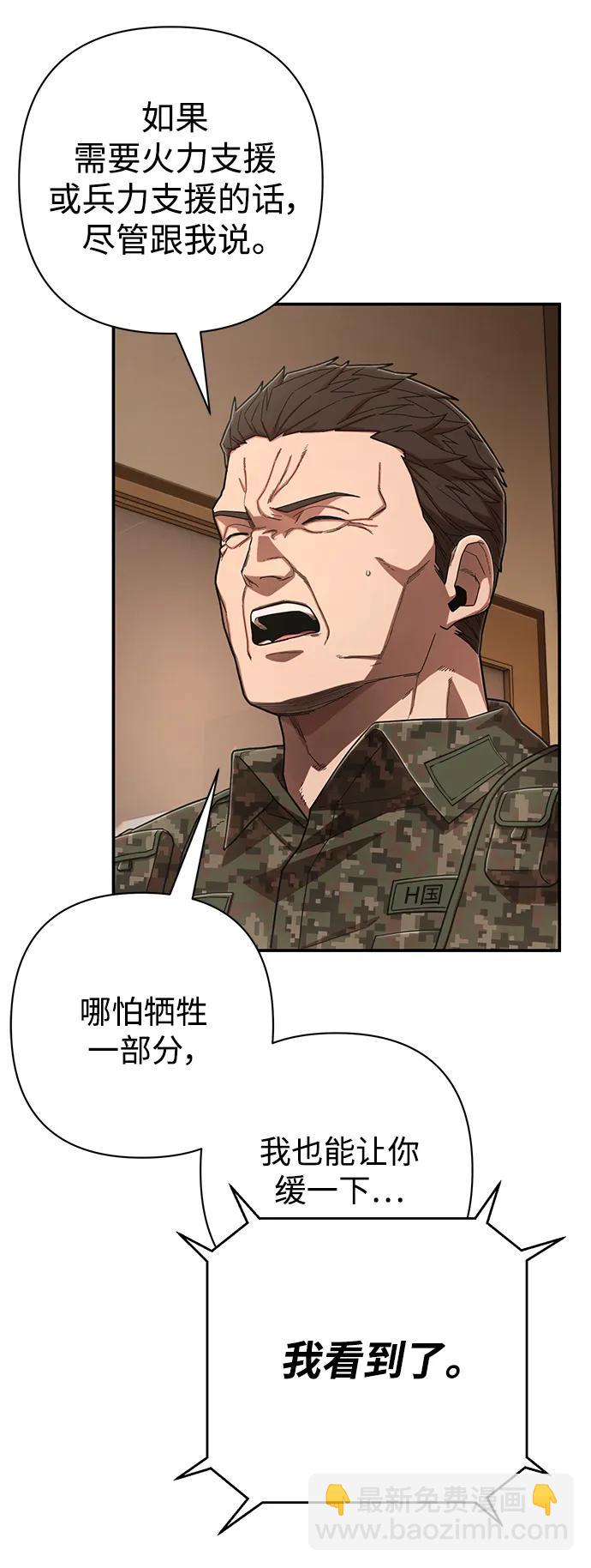 毀滅勇士 - [第122話] 洪花朗（3）(3/3) - 1