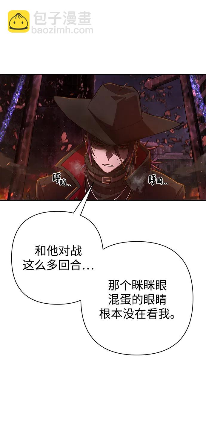 毀滅勇士 - [第122話] 洪花朗（3）(3/3) - 2