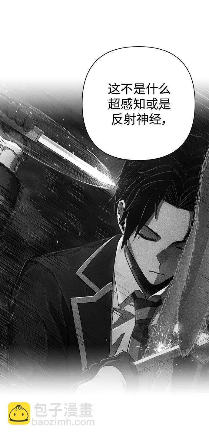 毀滅勇士 - [第122話] 洪花朗（3）(3/3) - 4