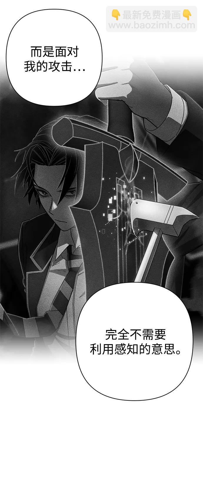 毀滅勇士 - [第122話] 洪花朗（3）(3/3) - 5