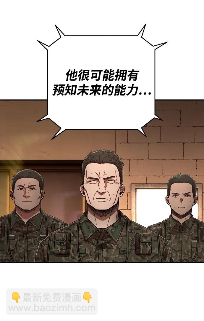 毀滅勇士 - [第122話] 洪花朗（3）(3/3) - 6