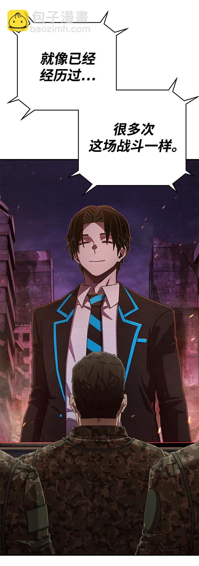 毀滅勇士 - [第122話] 洪花朗（3）(3/3) - 7