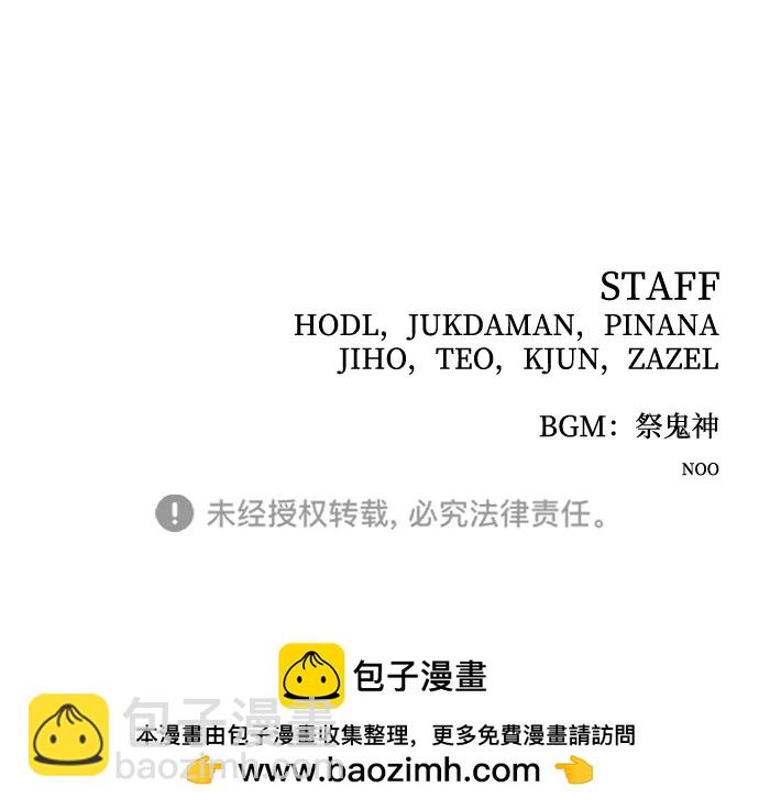 毀滅勇士 - [第122話] 洪花朗（3）(3/3) - 2