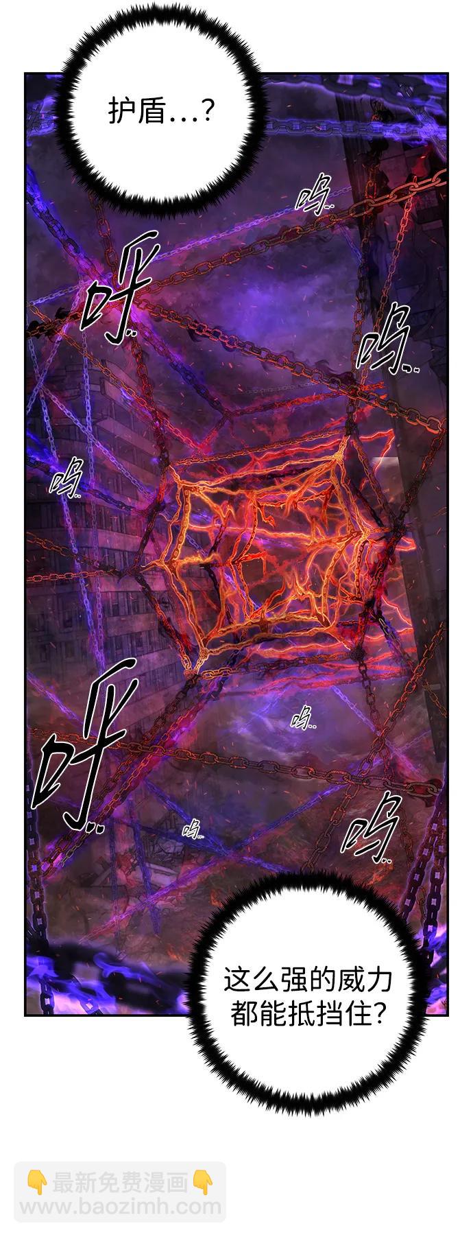 毀滅勇士 - [第122話] 洪花朗（3）(1/3) - 7