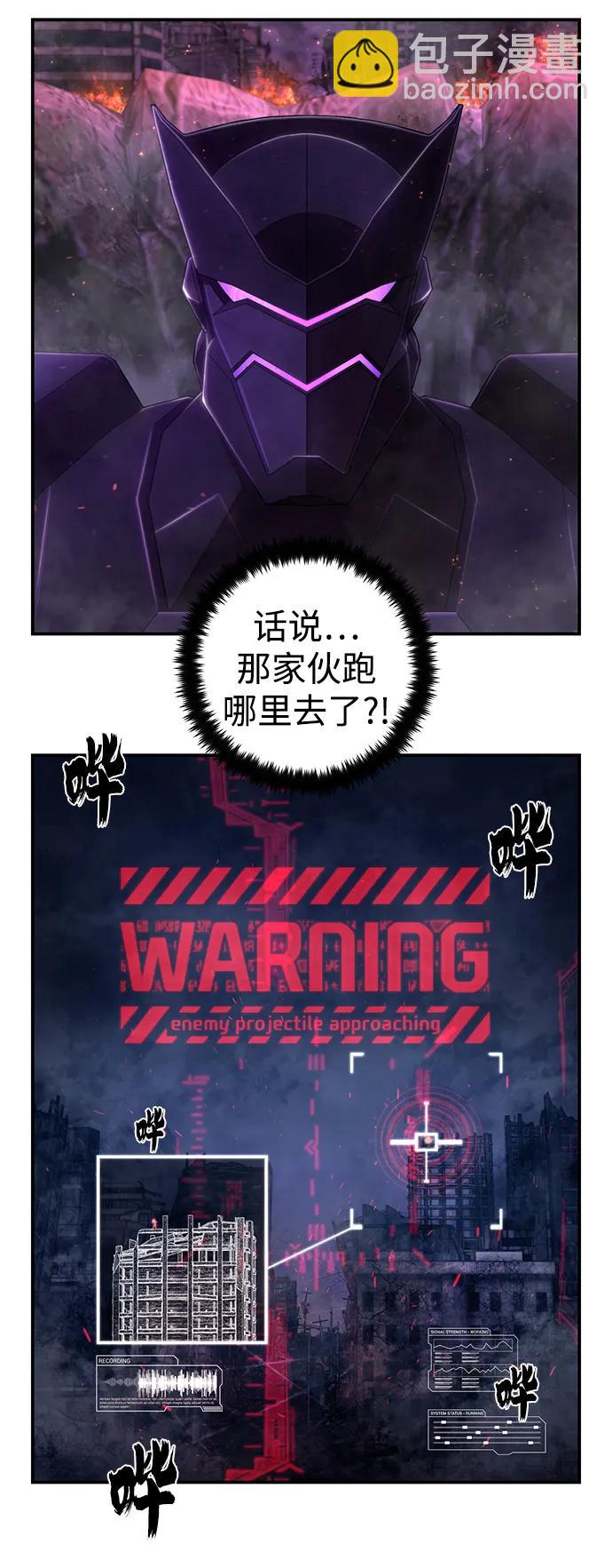 毀滅勇士 - [第122話] 洪花朗（3）(1/3) - 8