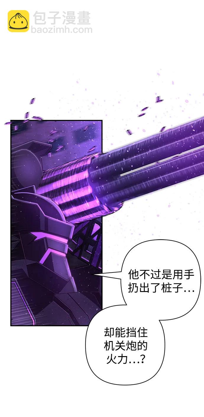 毀滅勇士 - [第122話] 洪花朗（3）(1/3) - 7