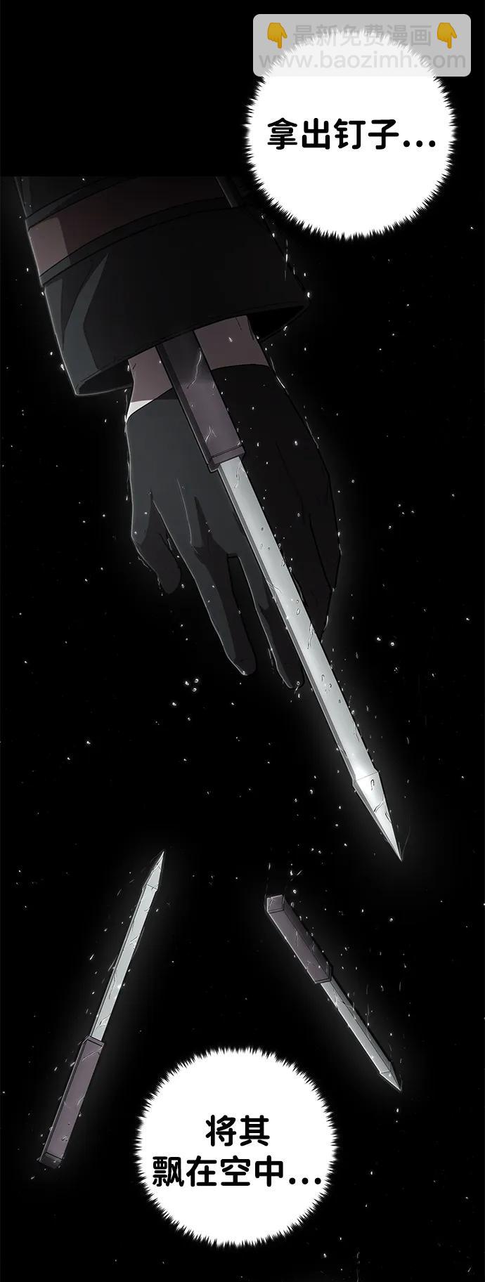 毀滅勇士 - [第122話] 洪花朗（3）(1/3) - 1