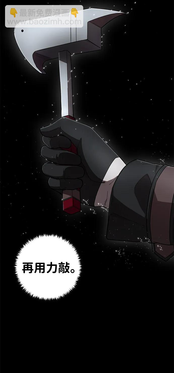 毀滅勇士 - [第122話] 洪花朗（3）(1/3) - 3