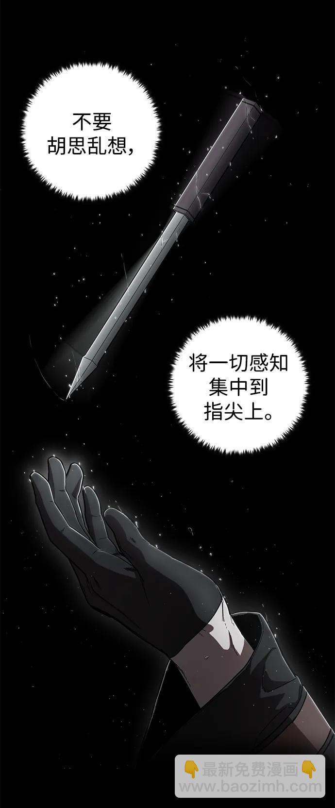 毀滅勇士 - [第122話] 洪花朗（3）(1/3) - 5