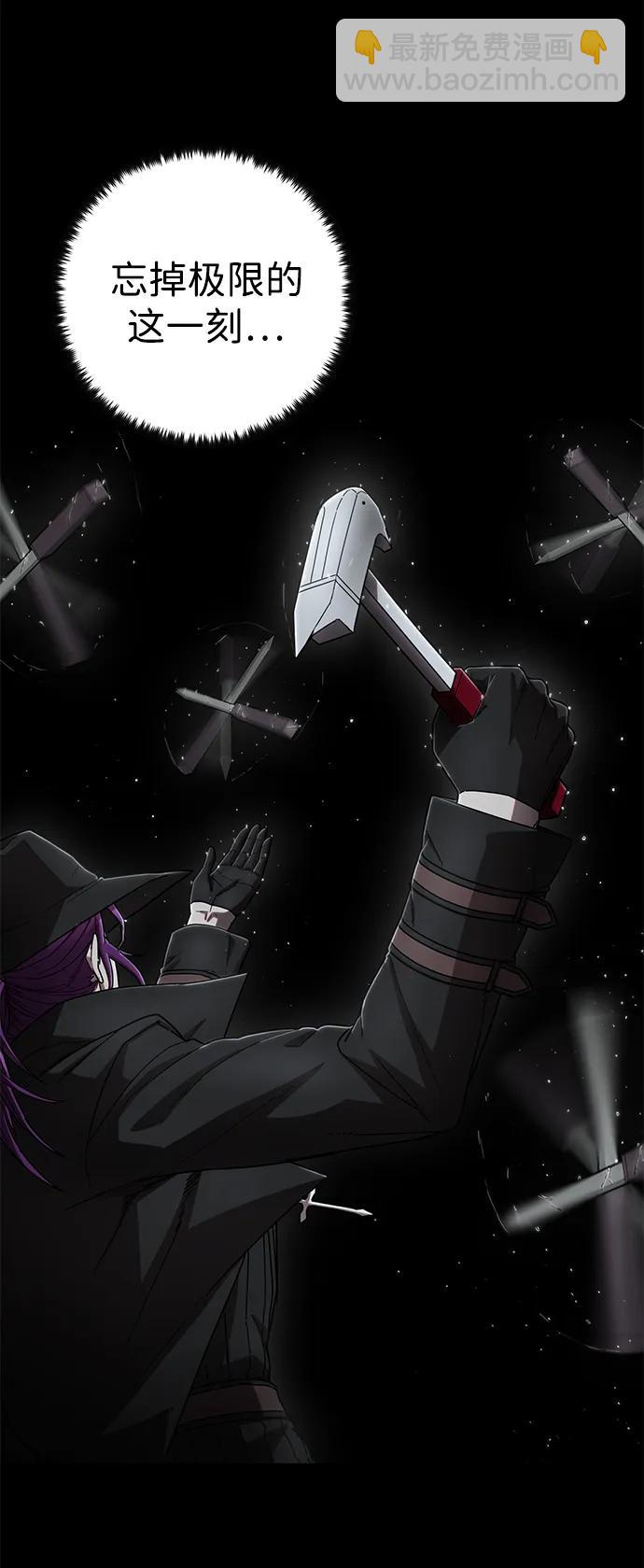 毀滅勇士 - [第122話] 洪花朗（3）(1/3) - 6