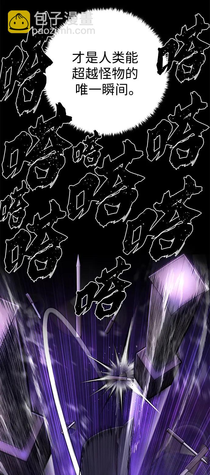 毀滅勇士 - [第122話] 洪花朗（3）(1/3) - 7