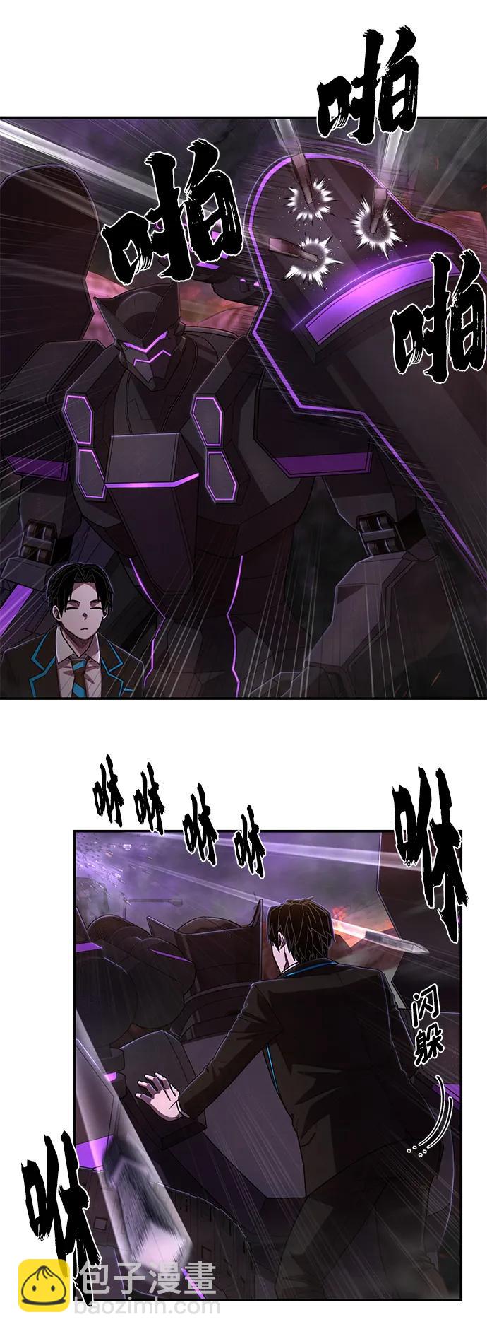 毀滅勇士 - [第122話] 洪花朗（3）(1/3) - 1