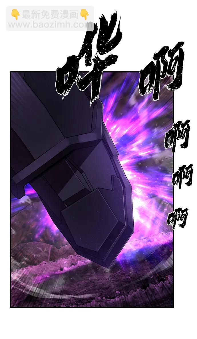 毀滅勇士 - [第122話] 洪花朗（3）(1/3) - 2