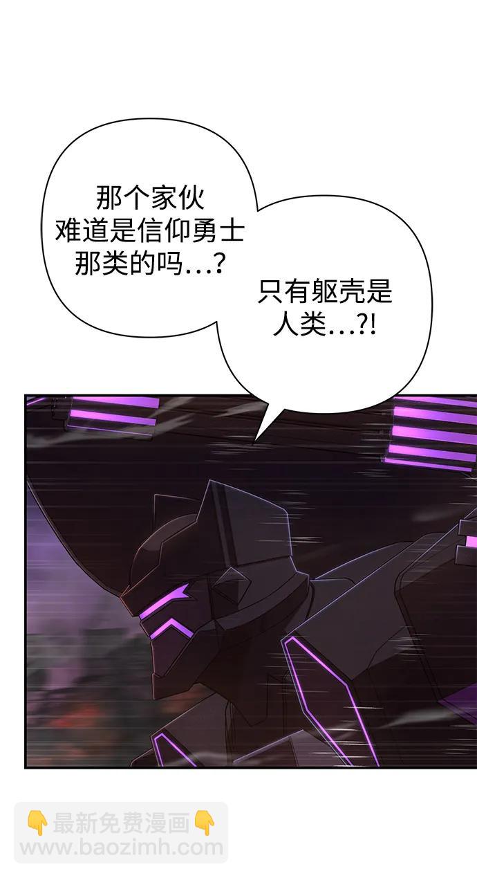 毀滅勇士 - [第122話] 洪花朗（3）(1/3) - 4