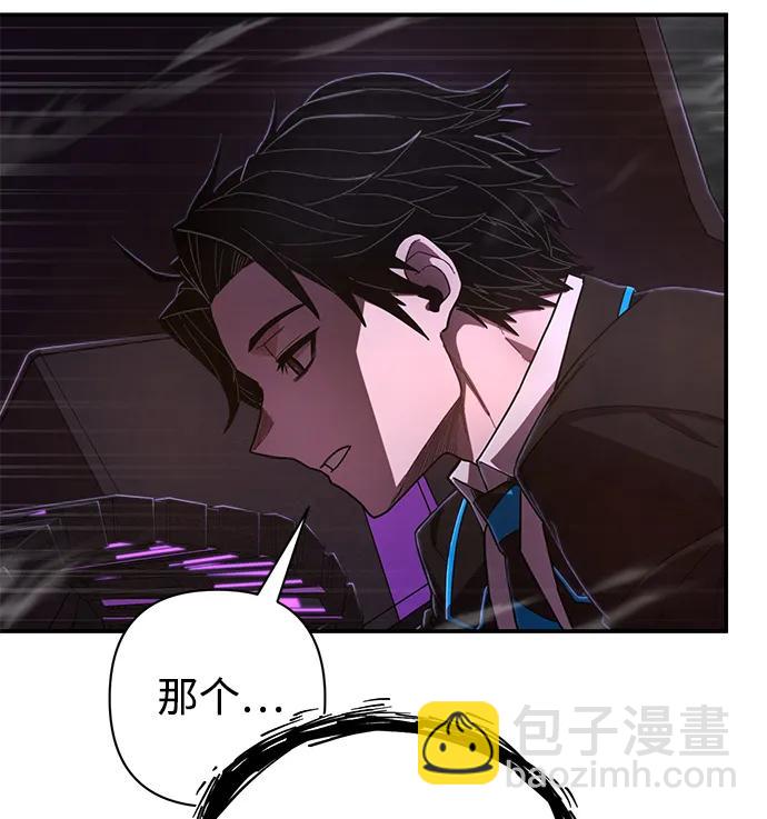 毀滅勇士 - [第122話] 洪花朗（3）(1/3) - 5