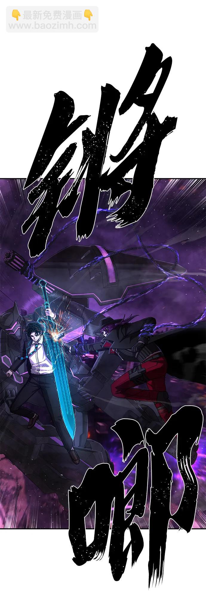 毀滅勇士 - [第122話] 洪花朗（3）(1/3) - 4