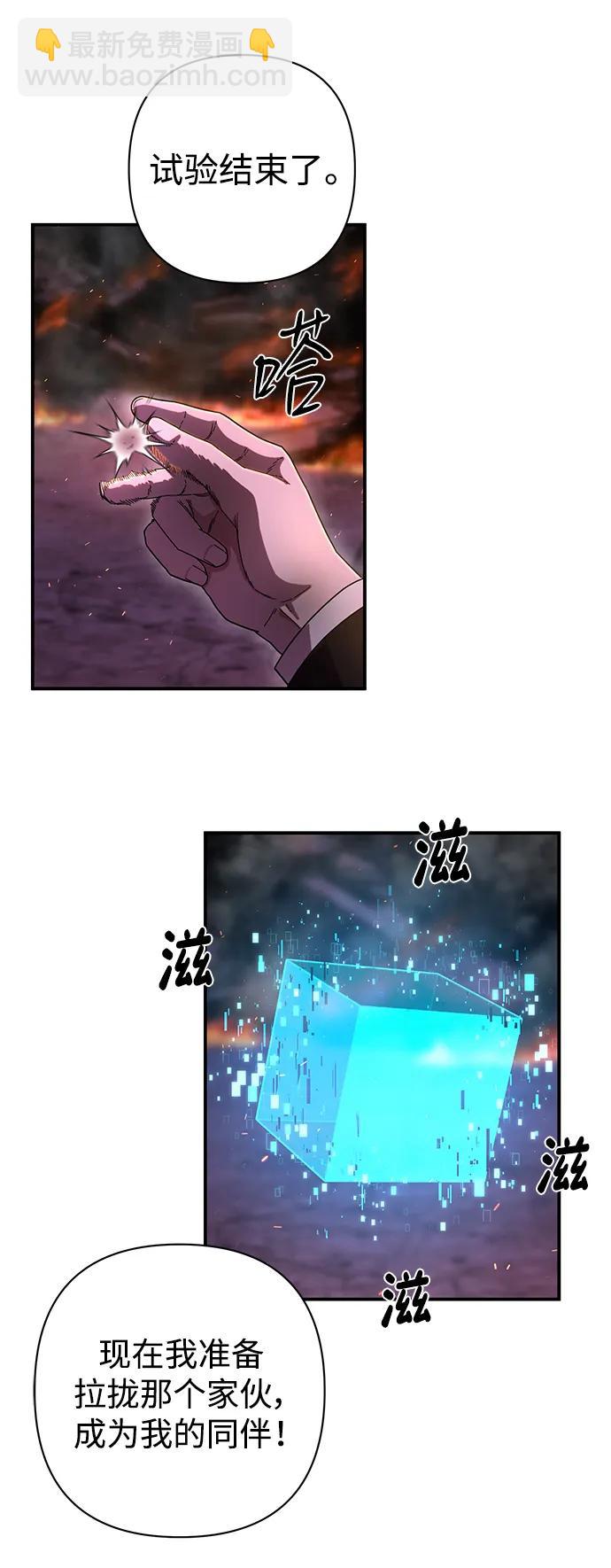 毀滅勇士 - [第122話] 洪花朗（3）(2/3) - 4