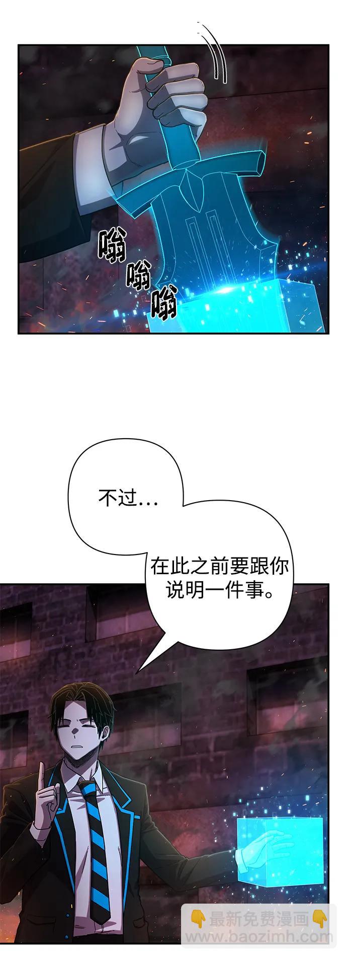 毀滅勇士 - [第122話] 洪花朗（3）(2/3) - 5