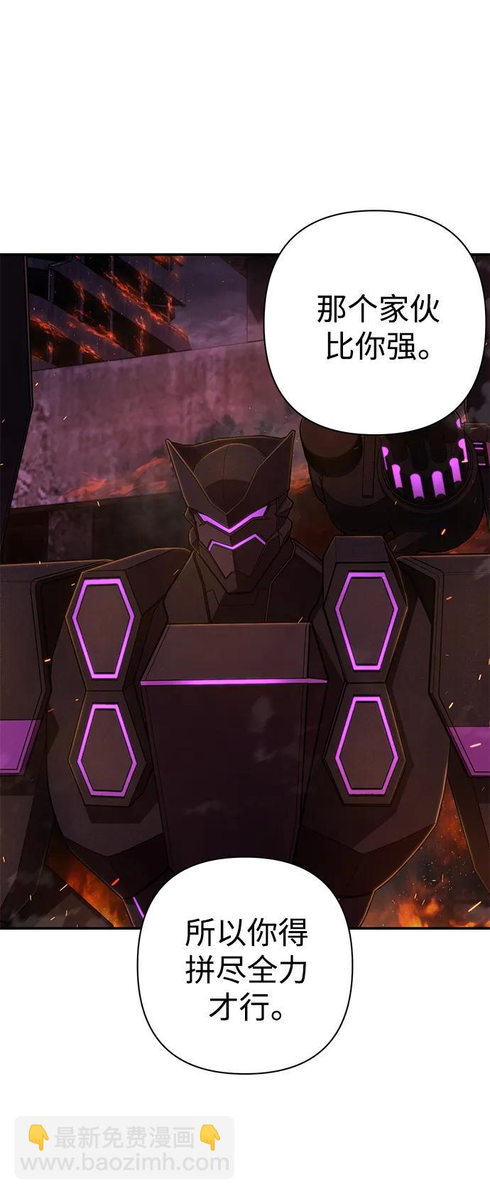 毀滅勇士 - [第122話] 洪花朗（3）(2/3) - 6