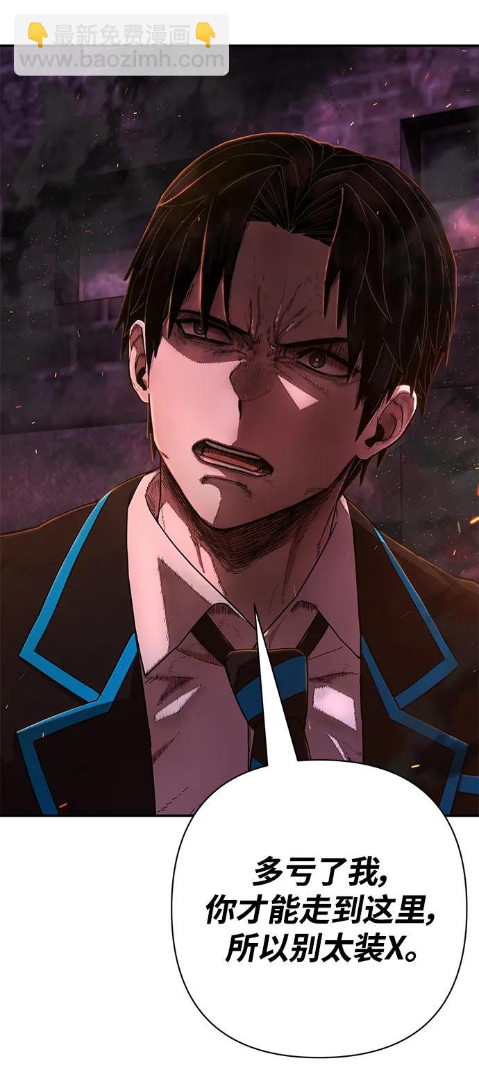 毀滅勇士 - [第122話] 洪花朗（3）(2/3) - 7