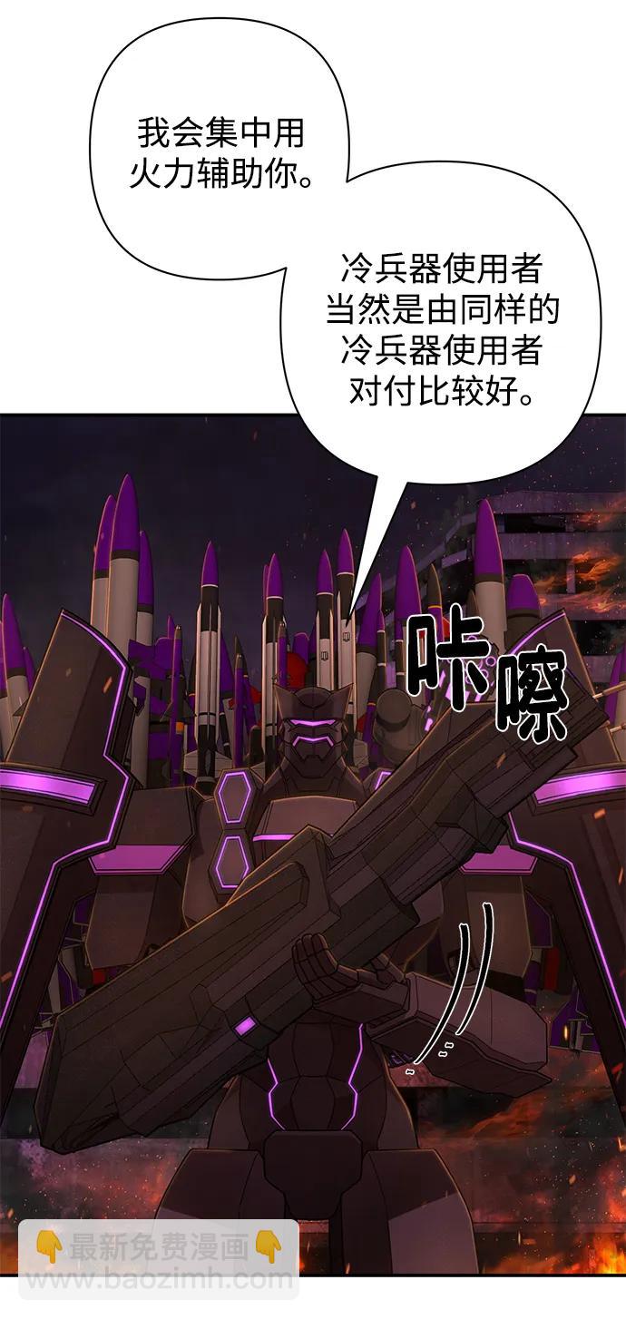 毀滅勇士 - [第122話] 洪花朗（3）(2/3) - 1